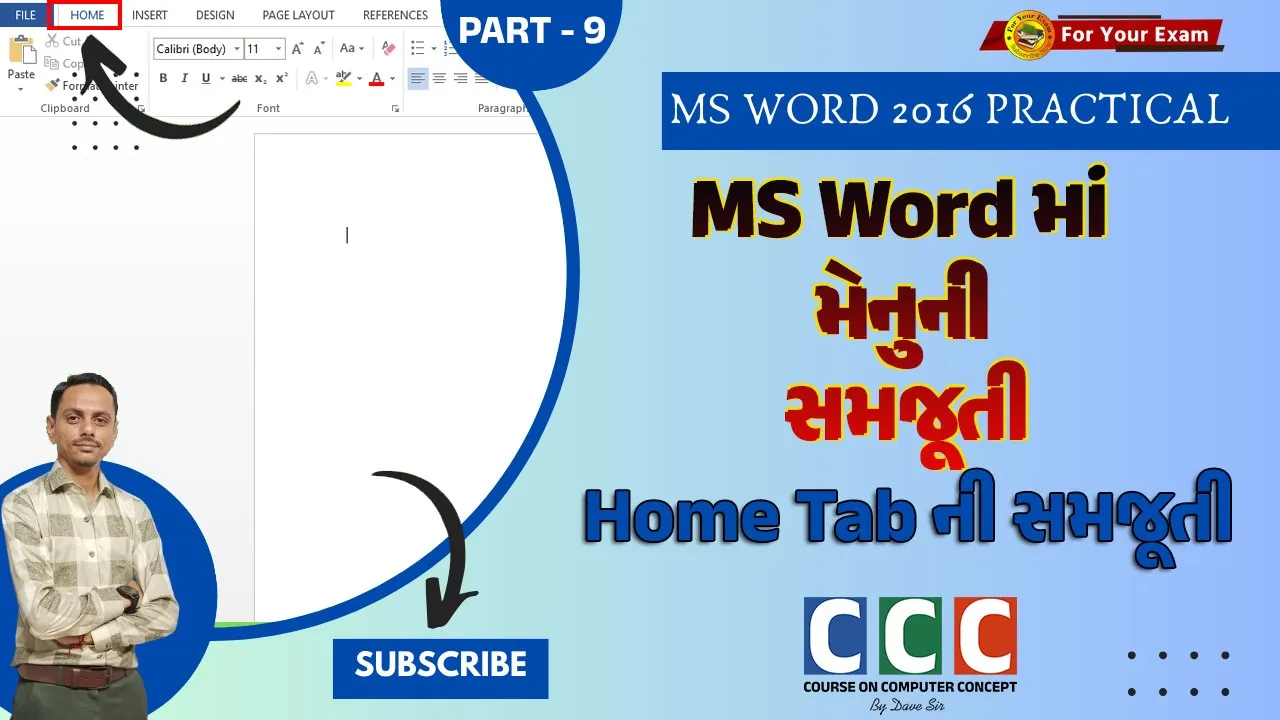 10 Video 9 ｜ CCC ｜ Home Menu ની સરળ અને સંપુર્ણ સમજુતી